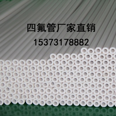 四氟管，四氟套,聚四氟乙烯套