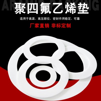 聚四氟乙烯板，四氟板，煙臺四氟批發