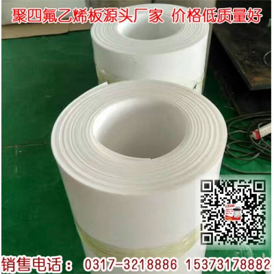 聚四氟乙烯板生產廠家