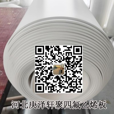 PTFE板多少錢一公斤或一平米