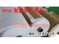 2021年聚四氟乙烯板報價