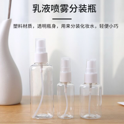 30ML-100ml消毒液噴壺50ML噴水壺化妝水按壓式噴瓶