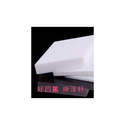 5厚聚四氟乙烯板價格