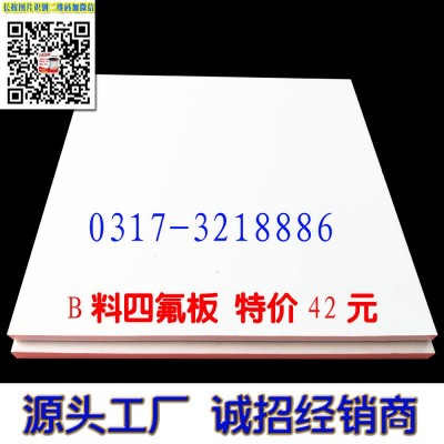 聚四氟乙烯板價格